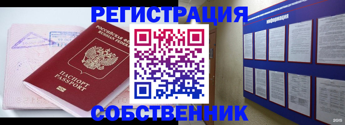 временная регистрация купить в Кирове